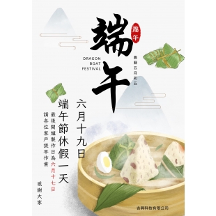端午節.jpg